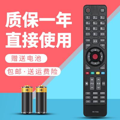 适用于 康佳液晶电视机遥控器KK-Y354 LED32/42/47/55X8100PDE