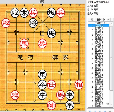 中国象棋新版自动教学软件 40万局棋谱库 人机对弈象棋大辞典