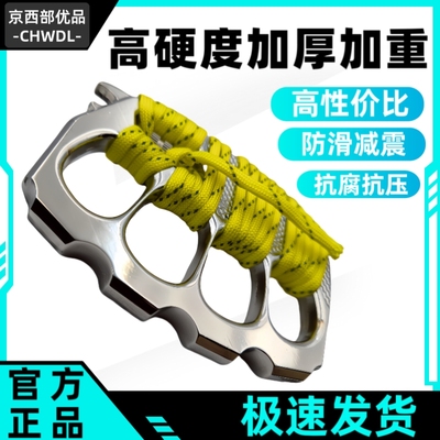 汽车破窗专用指虎防身防狼防暴拳扣加厚高硬度防色狼武器缠绳款
