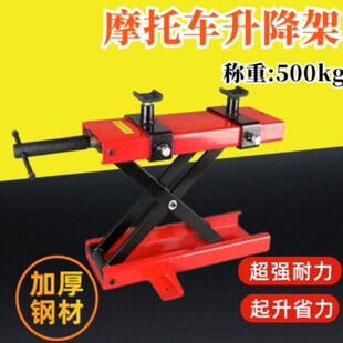 摩托车升降台修理架摩托起车架举升机太子车哈雷驻车架支架维修台