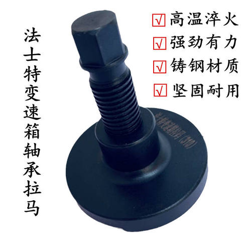 法士特变速箱轴承取出器 308/309/310轴承拉马 维修轴承专用工具