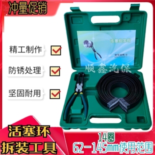 汽车活塞环拆装工具活塞环压缩器活塞环紧箍组装钳维修专用工具