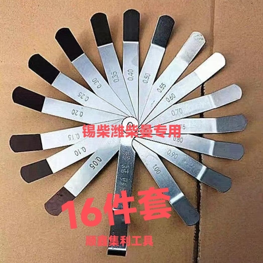 锡柴潍柴薄塞尺雷诺玉柴曼发动机专用塞尺大车弯头薄塞尺