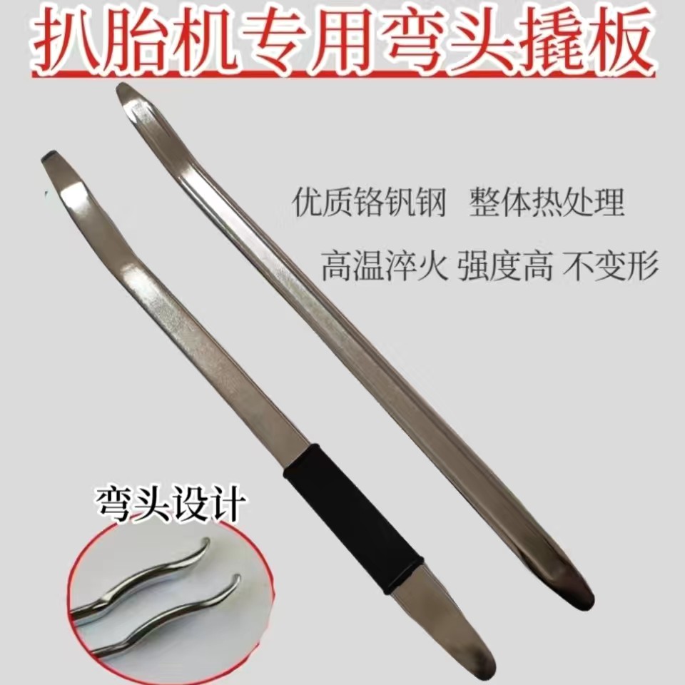 加长撬棍撬棒撬杠补胎汽车轮胎修理摩托车扒胎棒弯头撬板工具50cm