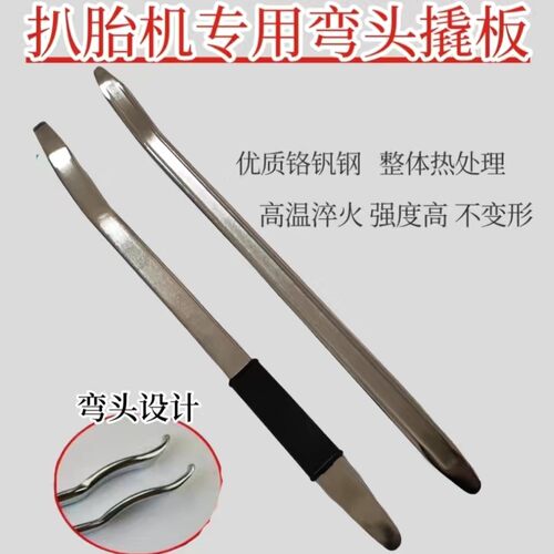 加长撬棍撬棒撬杠补胎汽车轮胎修理摩托车扒胎棒弯头撬板工具50cm