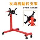 汽车发动机引擎翻转架柴油机变速箱拆装 大修维修移动支架旋转台