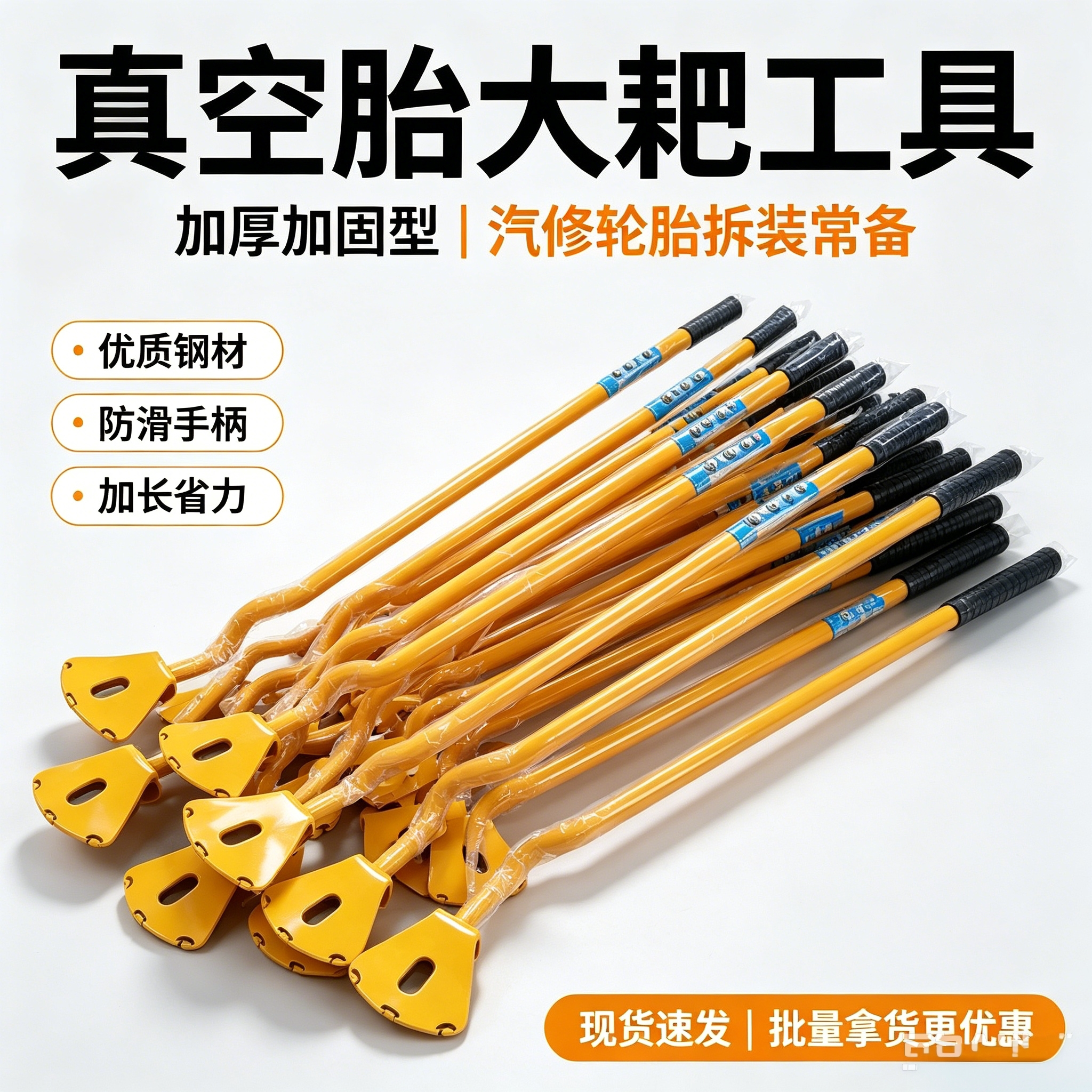 取出器大车扒胎补胎工具