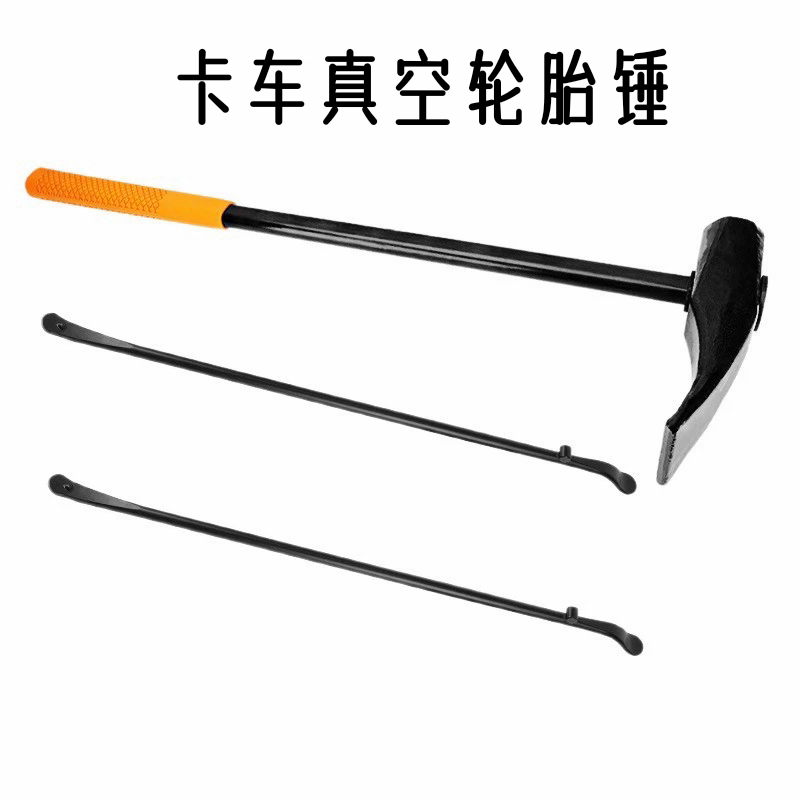 工厂直销轮胎拆卸更换工具 轮胎修理工具 轮胎锤卡车真空胎撬棍