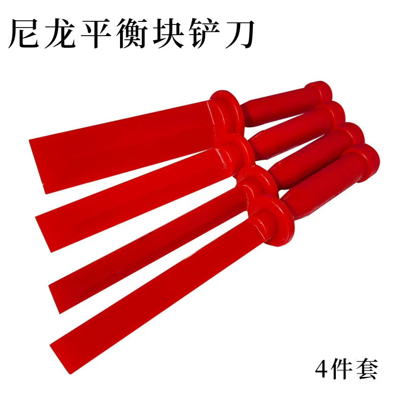 平衡块铲刀/汽车轮胎黏块铲除工具/补胎刮刀/扒胎机塑料撬棍