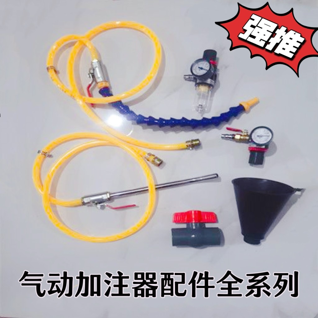 气动加注器 气动机油齿轮油加注器20L气动加注器10升气动加油机配
