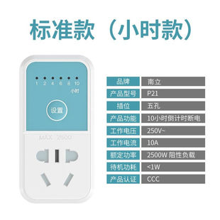 LXEE定时器开关插座手机充电保护插座定时断电智能定时控制电瓶车