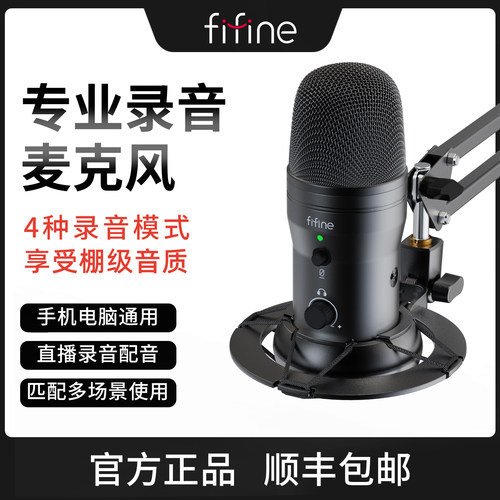 录音配音多指向麦克风电脑台式