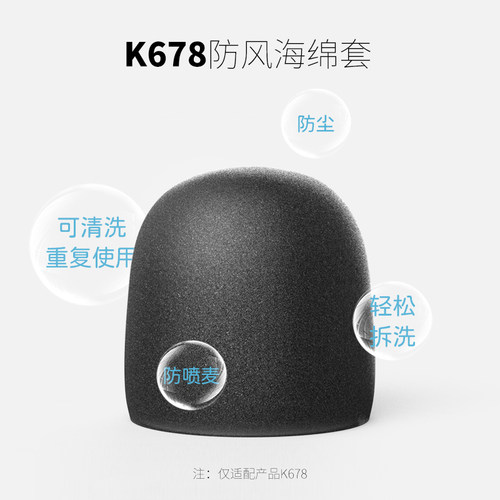 海绵罩防风棉罩FIFINE/非梵迪