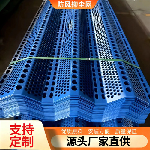 金属防风抑尘网电厂煤场防尘网