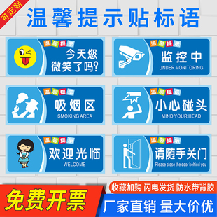 温馨提示牌标语请随手关门请节约用水用电手关电源空调小心台阶地滑烫伤碰头请勿吸烟区来也匆匆去也冲冲定制