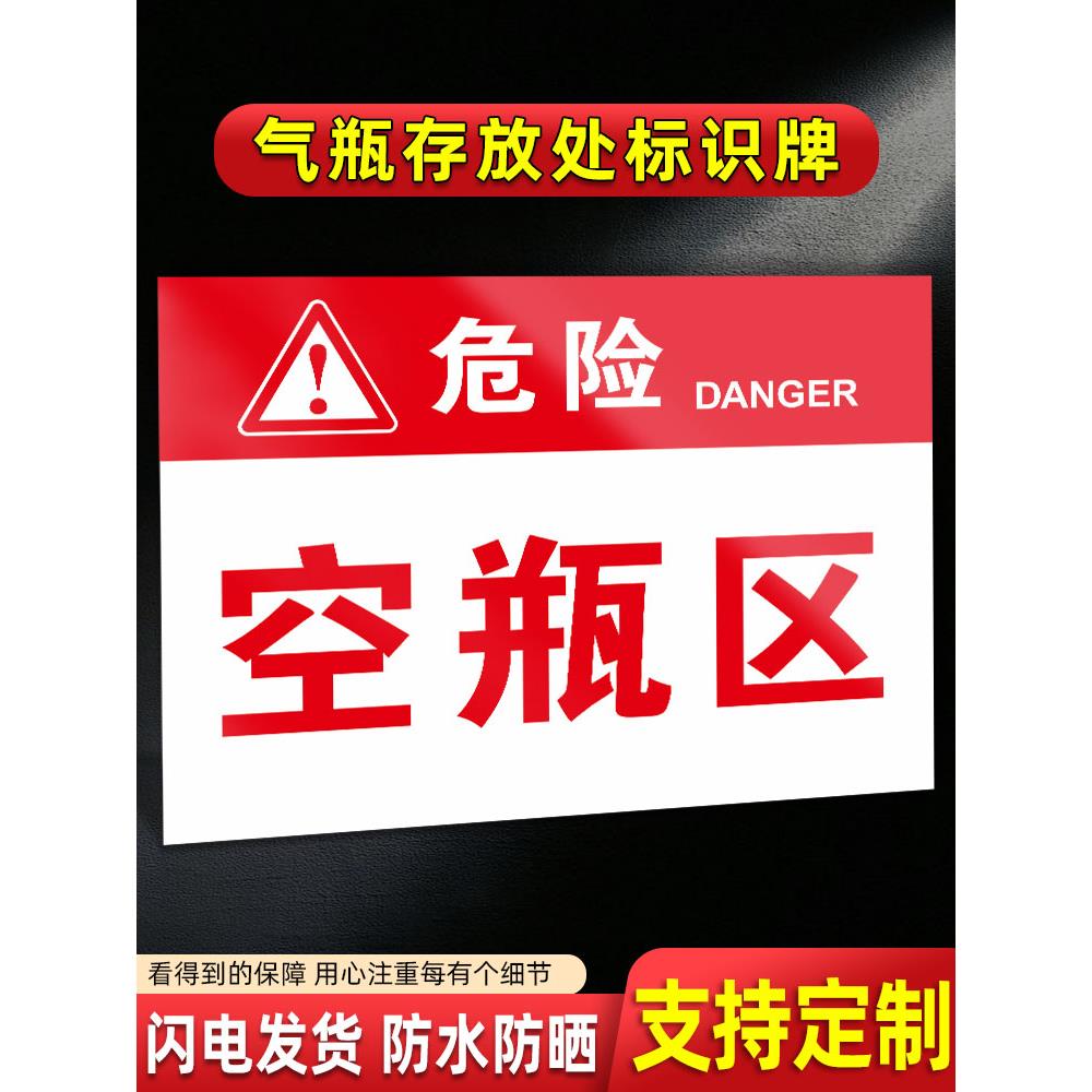 气瓶存放处标识氩气瓶存放处严禁烟火禁止吸烟标志标牌气瓶气体标识牌警示牌氧气标识牌当心气瓶安全标识定制