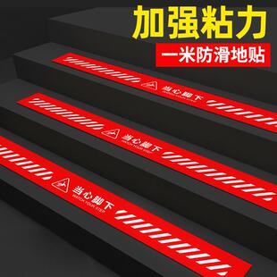 当心脚下门槛温馨提醒标语标示牌标志安全标识警示贴顾客止步小心玻璃地贴创意提示注意地滑台阶碰头指示贴纸