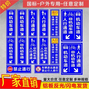 行人及非机动车通道提示牌禁止通行警示牌道闸杆出口入口标志标识