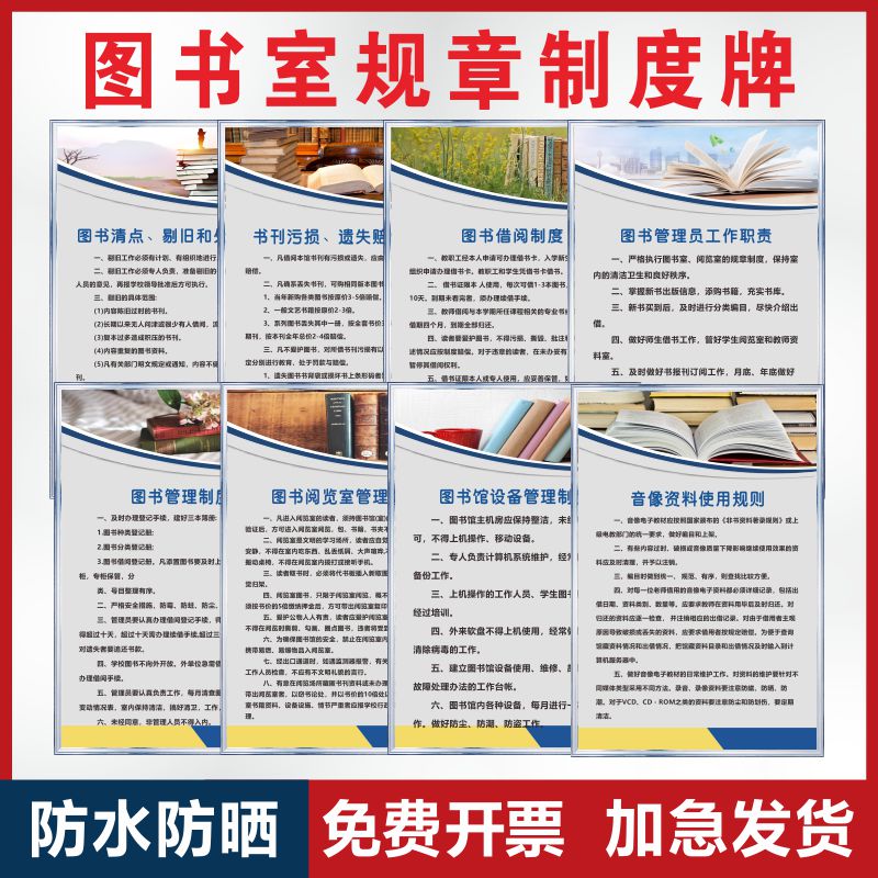 美术室实验室音乐室书法室图书室规章制度牌中小学生校园教室布置教师岗位职责规章制度挂图墙贴教室装饰海报
