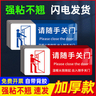 请随手关门标识贴小心碰头小心台阶标识牌便后冲水小心地滑标识牌节约用水节约用电温馨提示牌撕开即贴定制