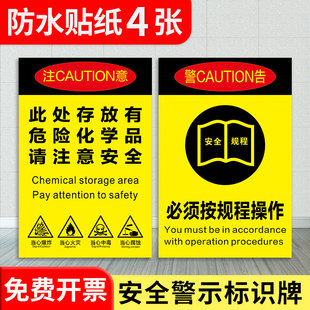 此处存放有危险化学品请注意安全警示牌禁止玩手机仓库重地严禁烟火车间禁止吸烟保持清洁玩手机标识提示牌贴