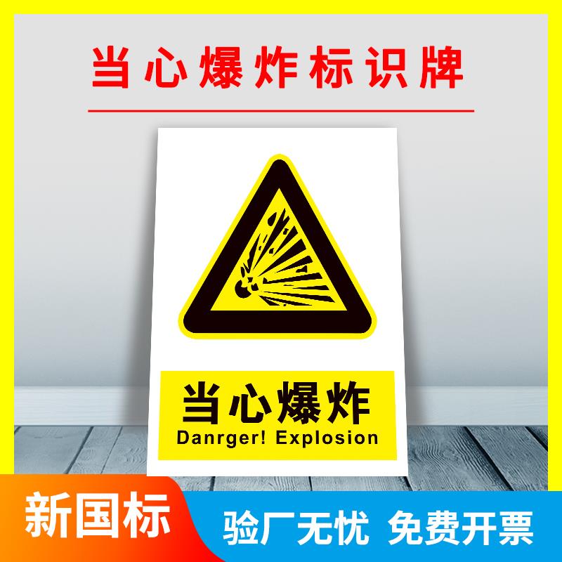 当心爆炸易燃易爆标识注意安全危险禁止吸烟标示指示牌小心火灾烫伤烫手仓库重地严禁烟火提示牌警告标志定制