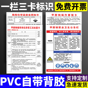 一栏三卡标识牌液化石油气车间气瓶操作要领卡安全周知卡储存岗位异常工况处置卡职业卫生公告栏警示贴可定制