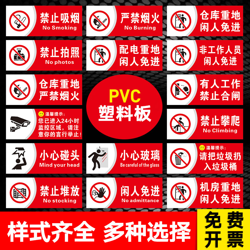 禁止吸烟提示牌 请勿禁烟贴标识贴贴纸创意pvc墙贴严禁烟火当心触电警示警告标志有电危险仓库消防安全标识牌