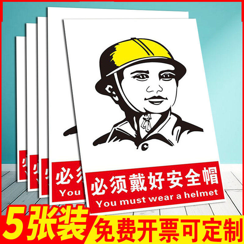 进入施工现场必须戴安全帽警示牌建筑工地请带好佩戴矿工帽防护帽工作帽穿鞋当心注意标识标志提示标牌定制,文具电教/文化用品/商务用品,标志牌/提示牌/付款码,淘宝优惠券,粉丝福利购,淘宝优惠卷
