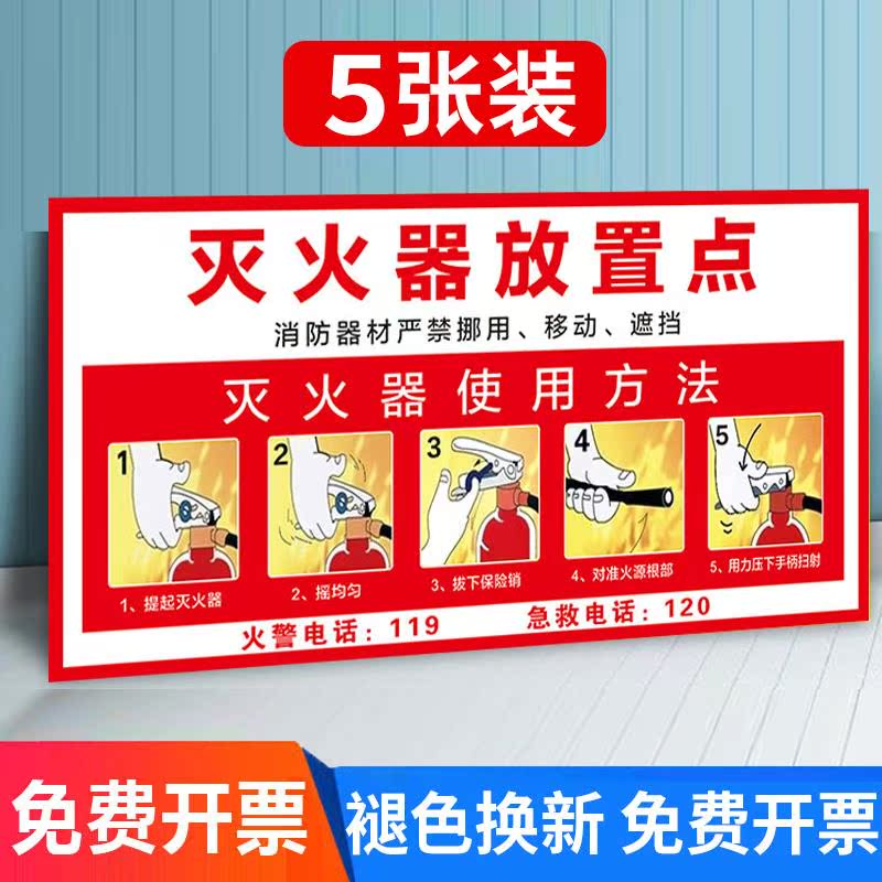 灭火器放置点标识贴消防标识牌消火栓使用方法消防器材警示标识贴纸消防栓警示贴纸自粘标示牌定制