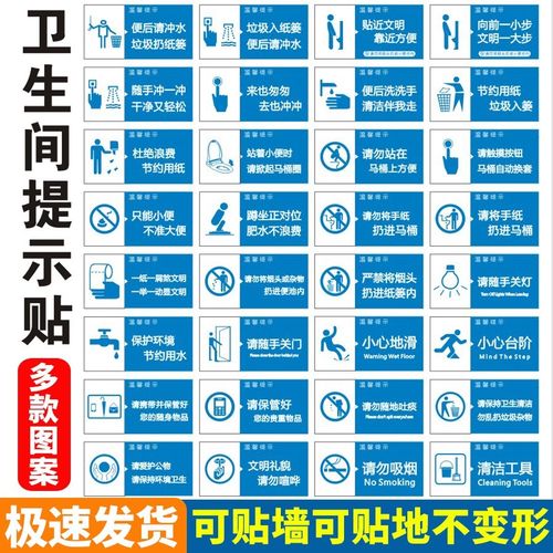 马桶易堵请勿将垃圾杂物手纸扔进马桶温馨提示标识牌洗手间厕所标签贴纸文明如厕来也匆匆去也冲冲便后请冲水