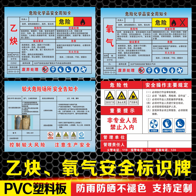 乙炔氧气瓶运输存储安全使用责任牌标识牌乙炔瓶氧气瓶管理制度牌消防安全生产标志牌警示提示牌禁止吸烟牌子