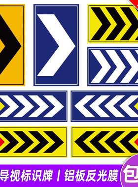 方向导视标识牌反光铝板地下车库停车场方向箭头导向指示牌车库安全警示提示牌交通路标向左向右慢字牌定制
