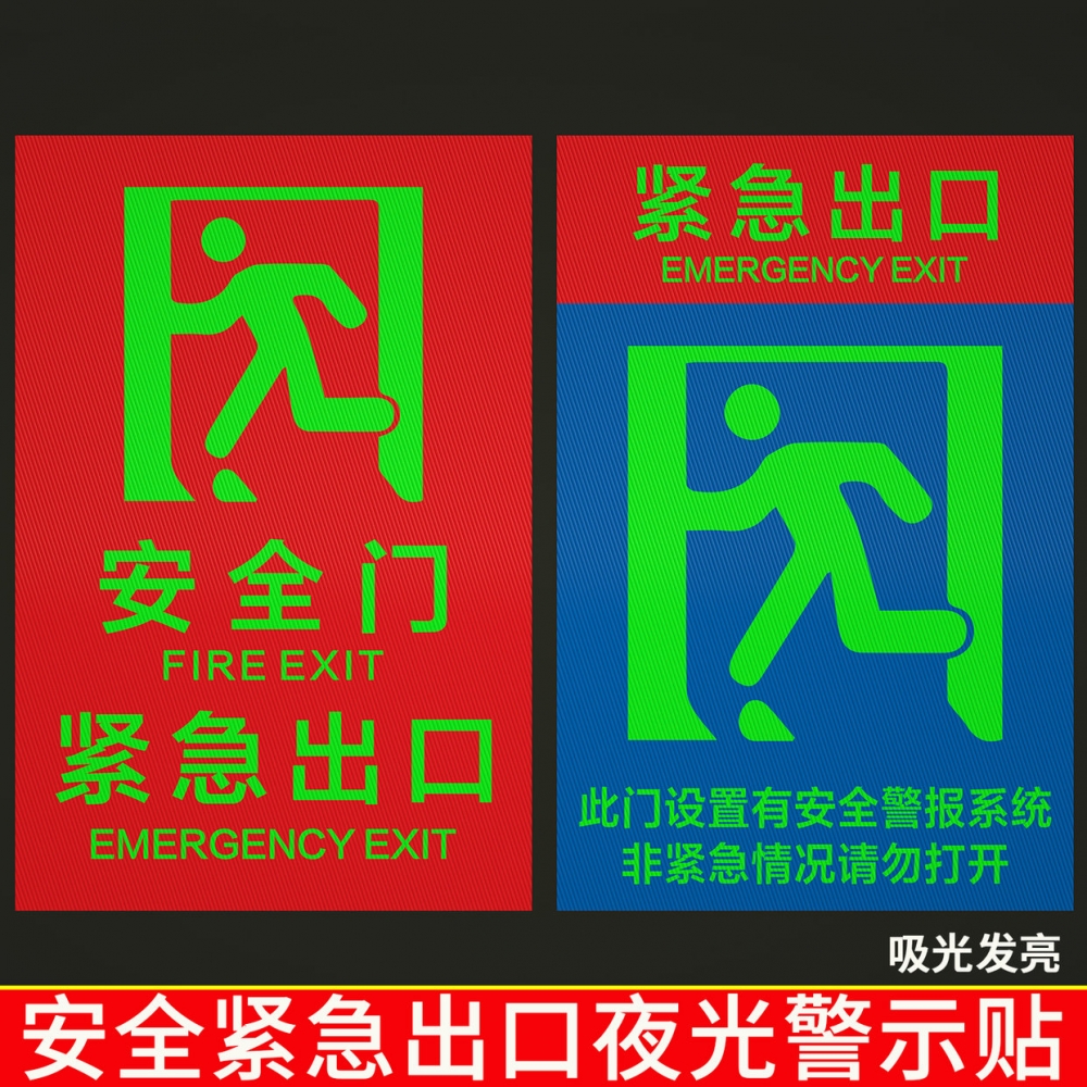 安全门标识应急出口紧急出口指示牌消防通道标识牌绿色逃生通道紧急疏散通道铝板亚克力标志牌室内安全贴纸