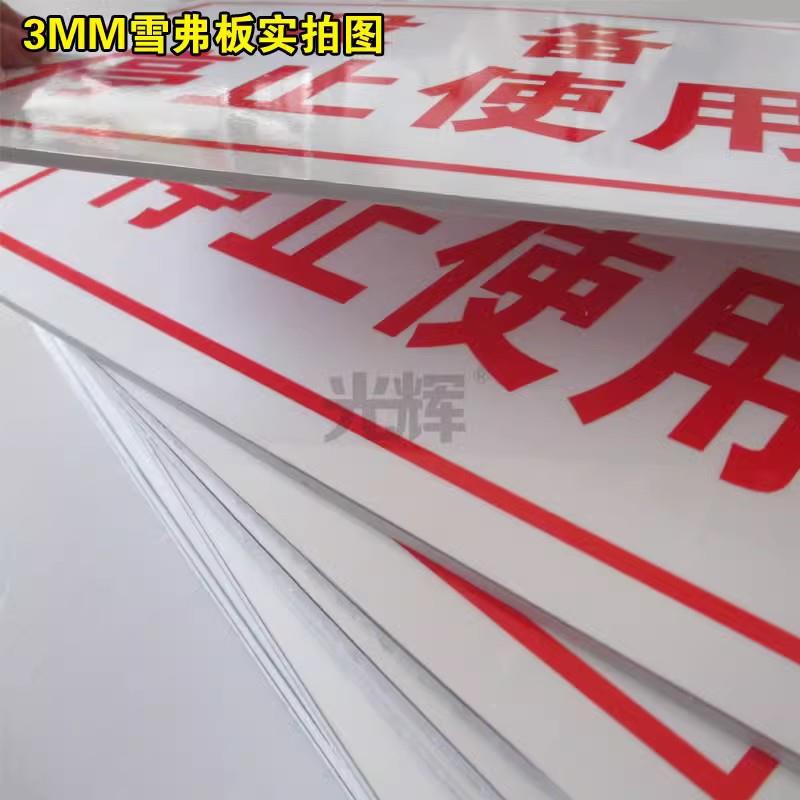 电力安全标志小心有电标示禁止合闸有人工作警示牌止步高压危险严禁攀登设备正在运行配电重地闲人免进标识牌