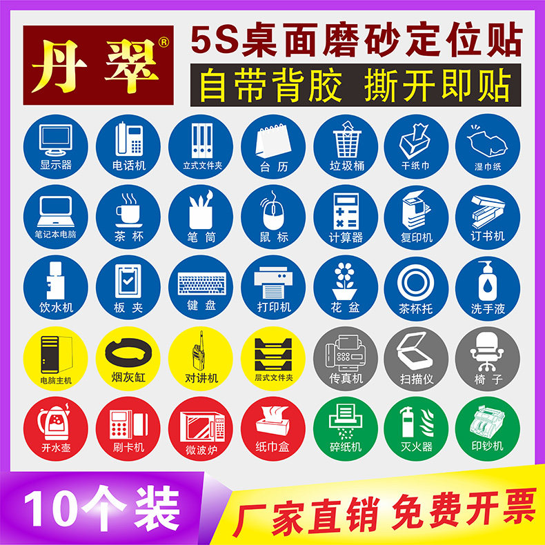物品定位贴定置贴办公室桌面5S管理标志标签标识蓝色标志提示贴5S办公室管理物品定位贴纸桌面物品管理标识贴