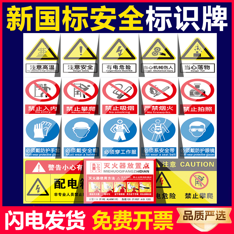 安全标识牌警告警示标示提示指示标志消防标牌工地施工标语生产车间仓库禁止铝板反光膜金属pvc板铝塑板定制