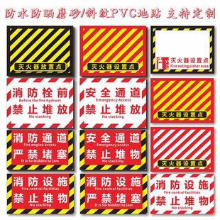 灭火器定位地贴设放置点标识地面加厚耐磨定置贴4D管理标识消防通道严禁堵塞器材检查验收区域提示贴纸可定制