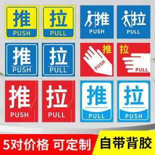 推拉门贴纸玻璃门指示贴请随手关门温馨提示创意推拉门贴字左右移门门牌标识牌标志牌推拉门贴定制