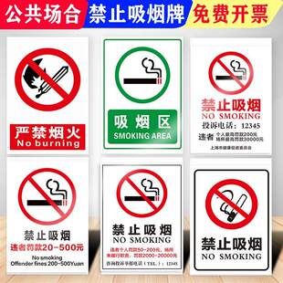 您已进入无烟区禁止吸烟创意贴纸墙贴严禁烟火警示贴车间电梯禁止吸烟提示牌车内吸烟区的标志安全标识牌定制