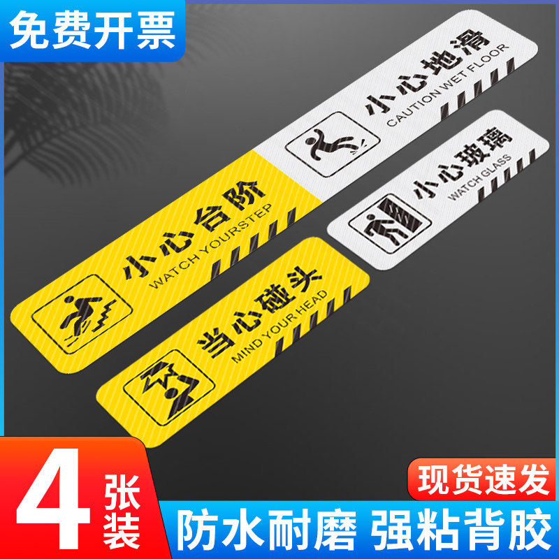 小心地滑台阶斜纹磨砂防滑贴洗手间耐磨标识牌请穿鞋套换鞋商场超市酒店楼梯安全温馨提示标语贴耐磨地贴定制,文具电教/文化用品/商务用品,标志牌/提示牌/付款码,淘宝优惠券,粉丝福利购,淘宝优惠卷