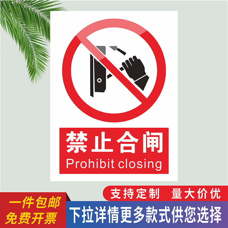 有人工作禁止合闸标识牌电力安全警告标志正在检修维修暂停使用提示牌在此工作由此上下警示牌当心触电贴纸