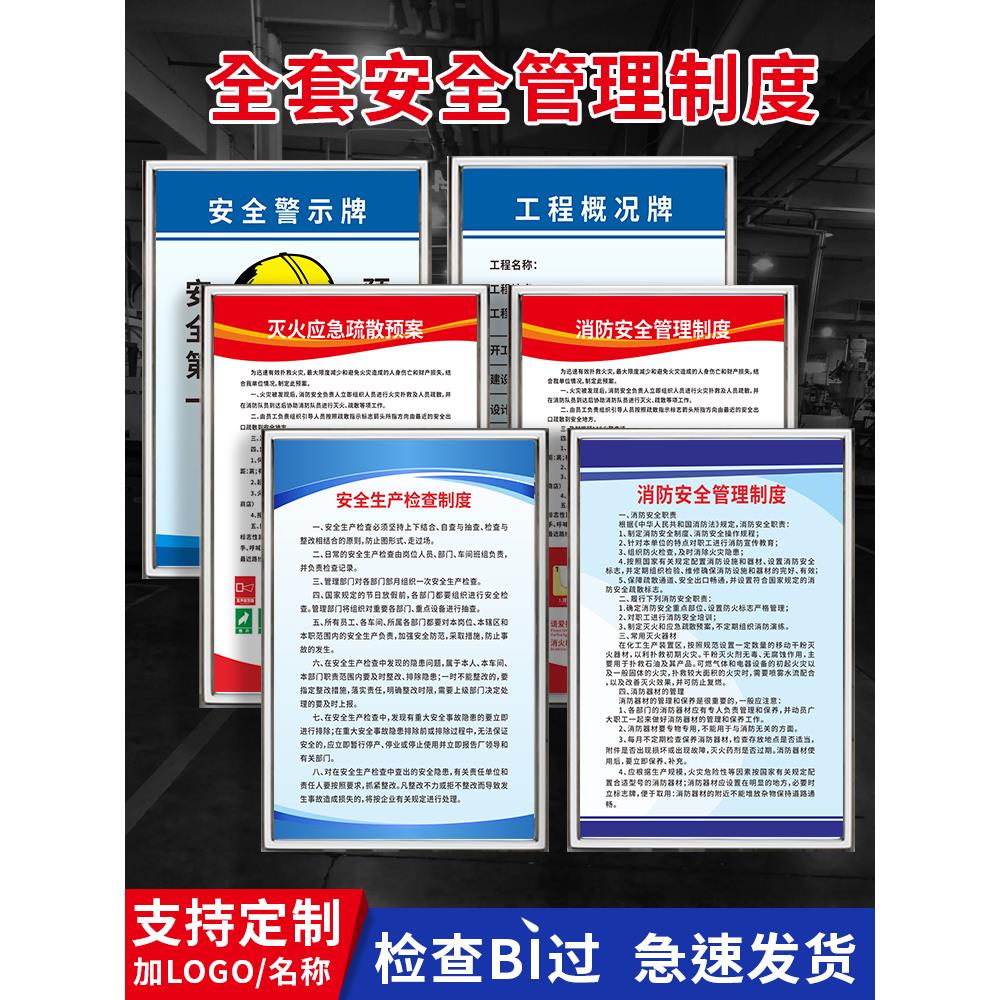 安全生产管理制度牌 消防标识 仓库车间工厂公司办公室企业防火用电操作制度危废配电房制度kt板上墙定制