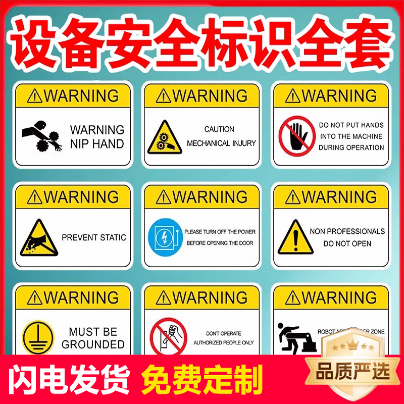 CNC机械设备安全英文标识牌当心触电激光高温伤害烫压夹手机器警示标志机床操作标识旋转注意不干胶贴纸定制