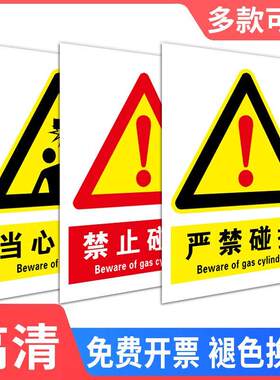 小心碰撞提示牌当心机械伤人禁止吸烟吸烟告知牌当心碰撞车间工厂仓库施工注意安全警示牌标识牌贴纸定制Z730