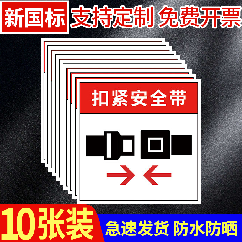 叉车安全警示标志叉车标识牌贴纸扣紧安全带标志牌贴严禁在货叉下停留提示牌禁止攀爬叉车当心伤手安全警示牌