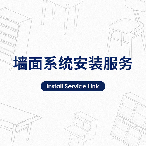 安装墙面系统号角屋挂墙壁挂