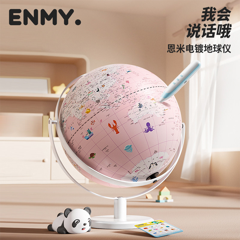 恩米点读地球仪3d立体悬浮智能语音AR会说话的六一儿童节礼物幼儿
