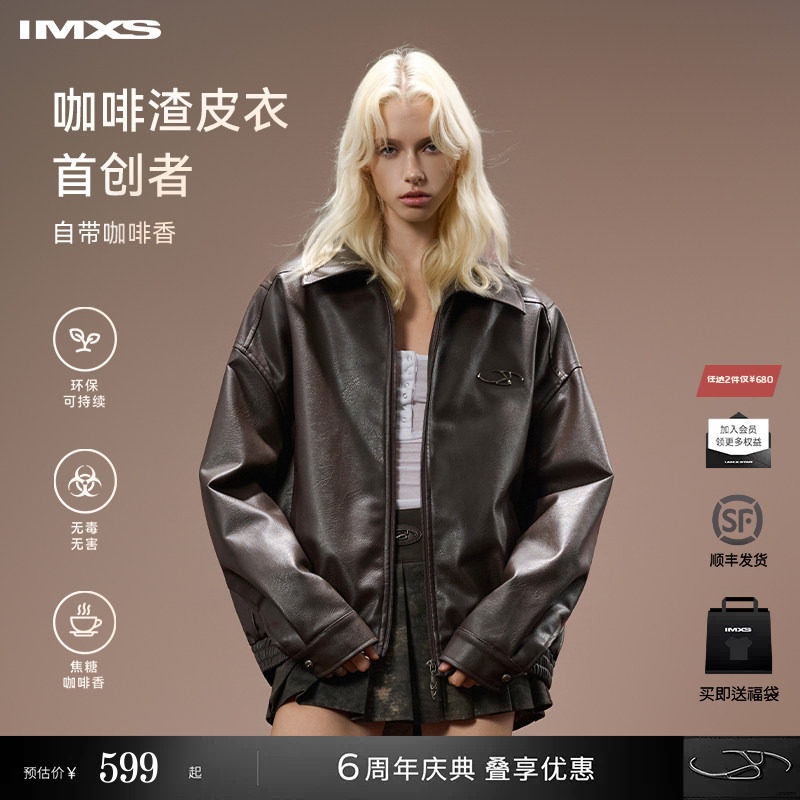 【田总同款】IMXS美式PU皮夹克外套