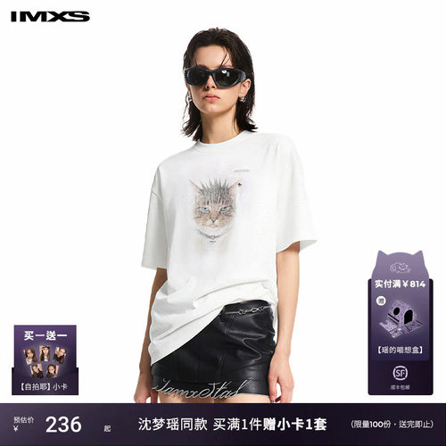 【沈梦瑶同款】IMXS叛逆虎斑猫咪印花朋克风铆钉T恤短袖春夏新品